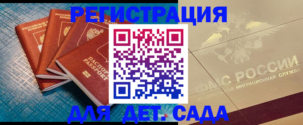 временная регистрация собственник в Михайловке