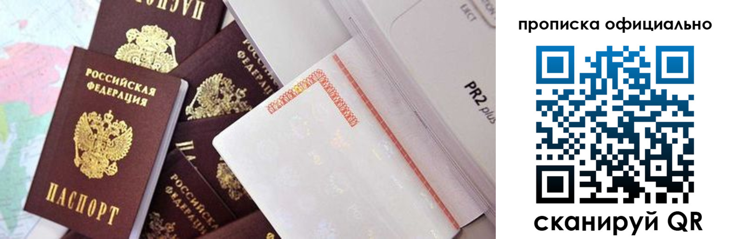 временная регистрация надежно в Михайловке