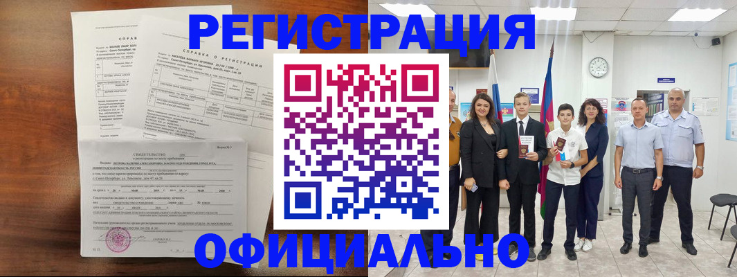 временная регистрация в квартире в Михайловке