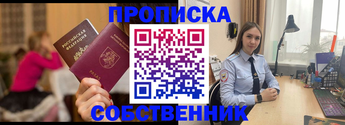 временная регистрация для школы в Михайловке