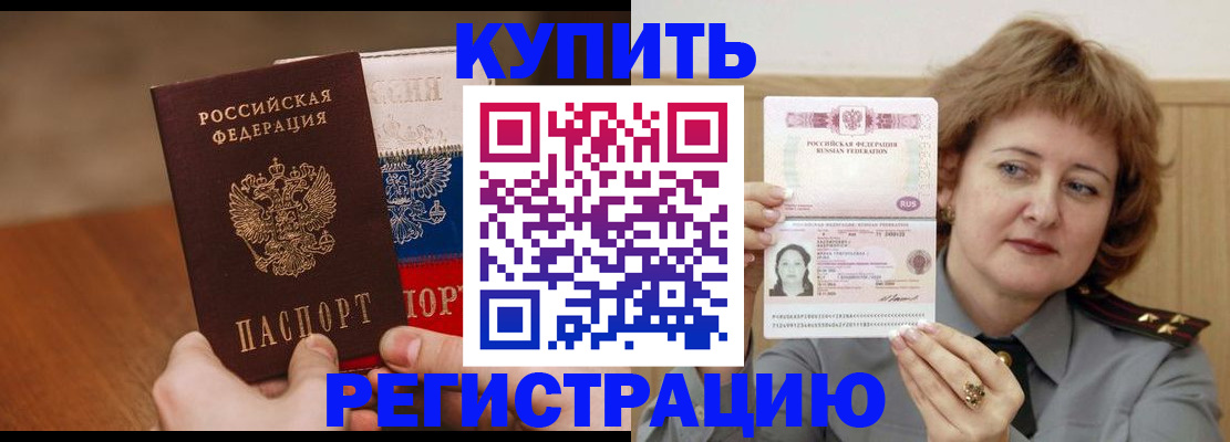 временная регистрация надежно в Михайловке