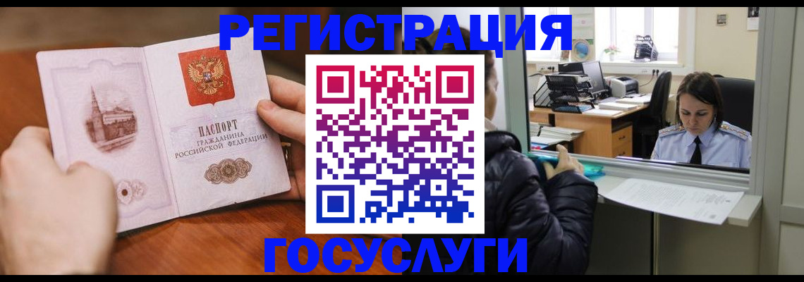 прописка в Михайловке