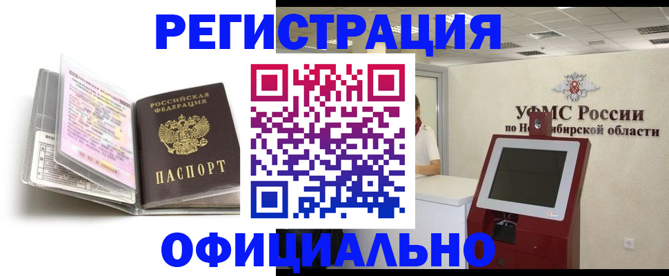 временная регистрация поиск в Михайловке