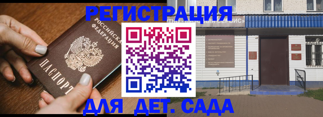 временная регистрация поиск в Михайловке