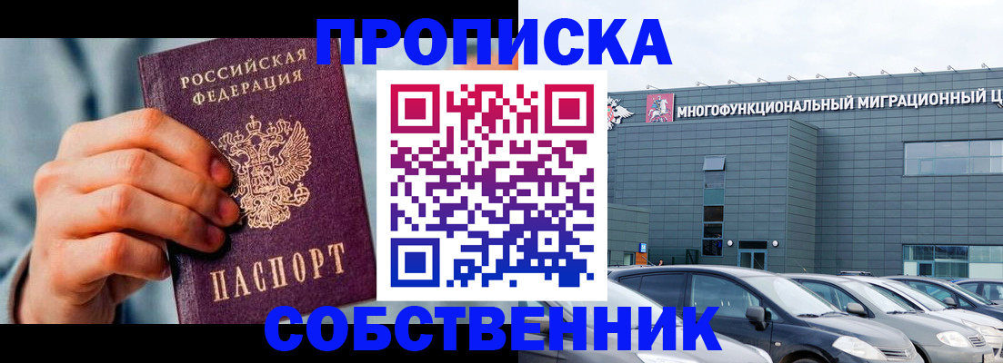 миграционный учет в Михайловке